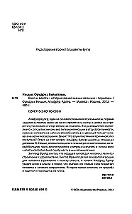 Wola władzy. Historia jednej mani wielkości